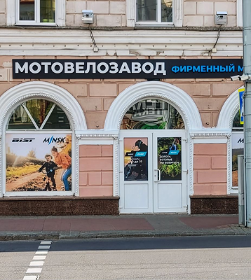Магазин