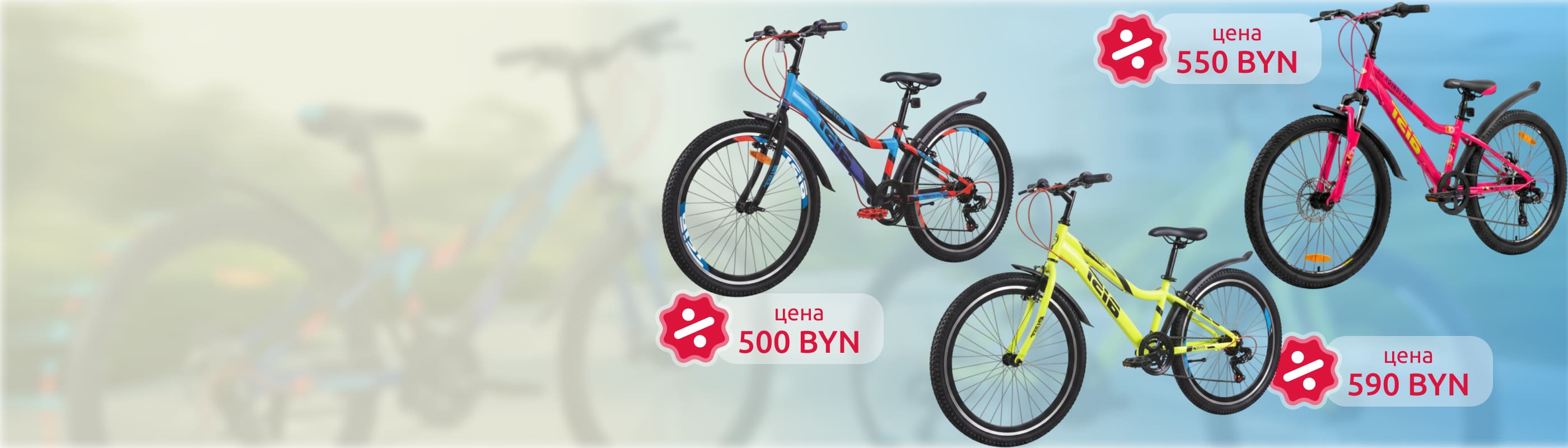 ПОДРОСТКОВЫЕ  ВЕЛОСИПЕДЫ JUNIOR